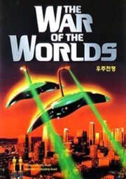 WAR OF THE WORLDS – GUERRA DOS MUNDOS – 1953